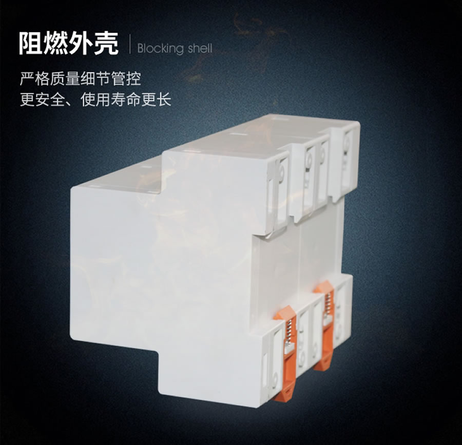 XJBZ-233阻燃殼體